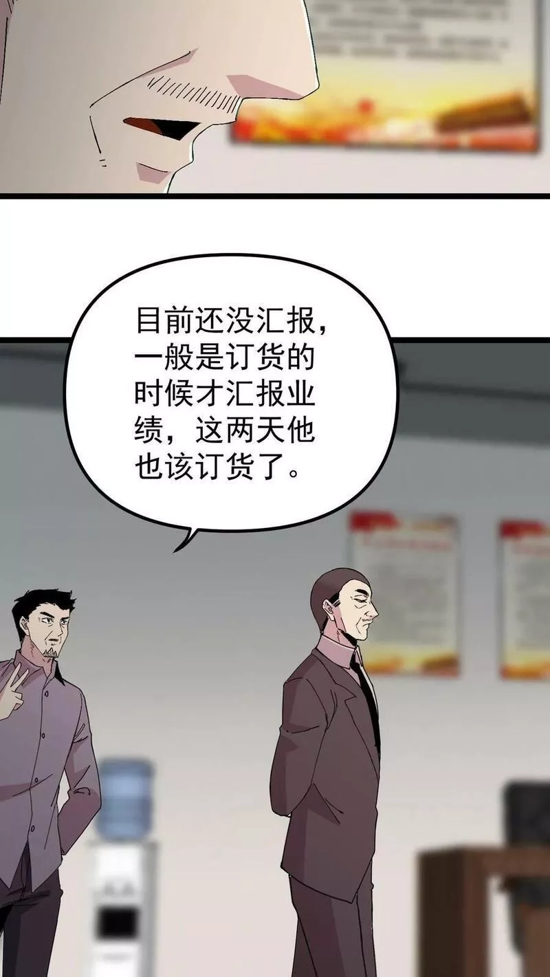 重生：回到1983当富豪,第279话 燎原,第8张